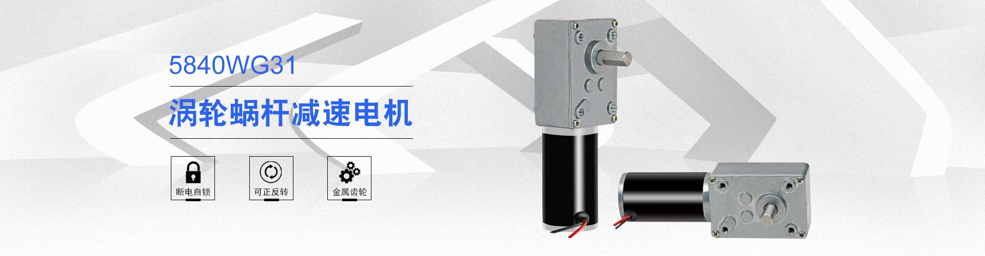 鑫辉直流永磁电机，让您生活永不?；?小体积·大能量